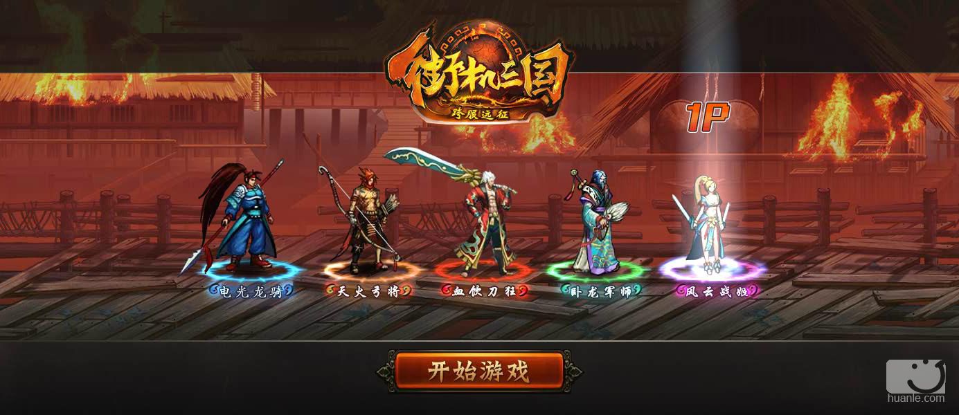 夜班排班攻略大全!外传攻略图文版