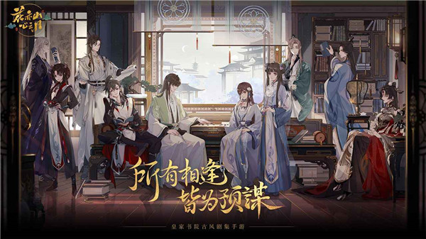 延禧攻略剧照!夷国王谷攻略图文