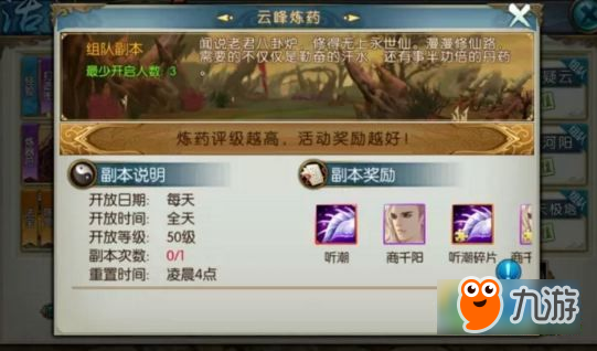 伊苏起源psv攻略!州攻略旅游攻略图文