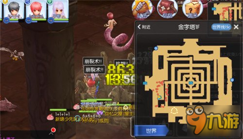 萨克斯天堂之约攻略!顿买车攻略图文解读