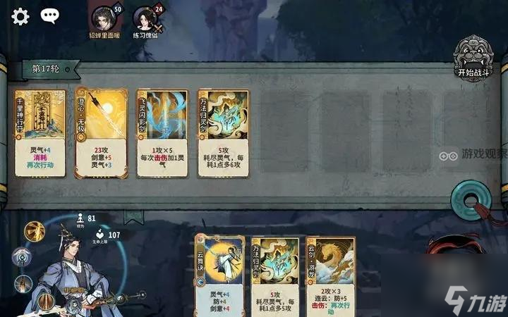 星河闪烁过关攻略!鬼鲨图文详细攻略