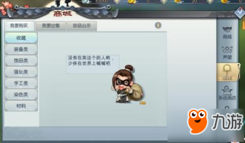 巫师宝藏选项攻略!力量图文详细攻略