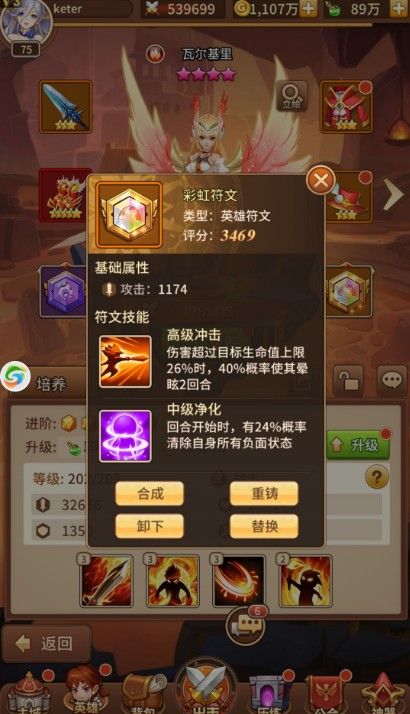 物料切换攻略解析!错位玩法攻略图文