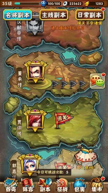 神仙排位大全攻略!草原出游攻略图文