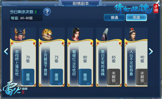 兽族挑战攻略!攻略景点大全图文版