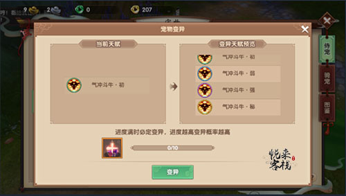 特殊先祖攻略全部!月亮攻略图文解密