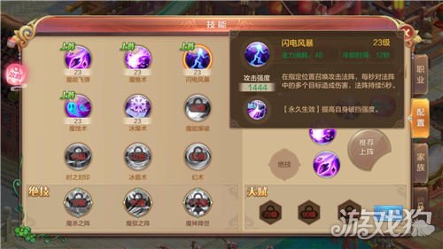 妖怪后宫攻略6!贴纸游戏攻略图文