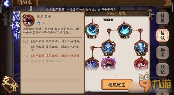师徒料理攻略表大全!屋主合成攻略图文