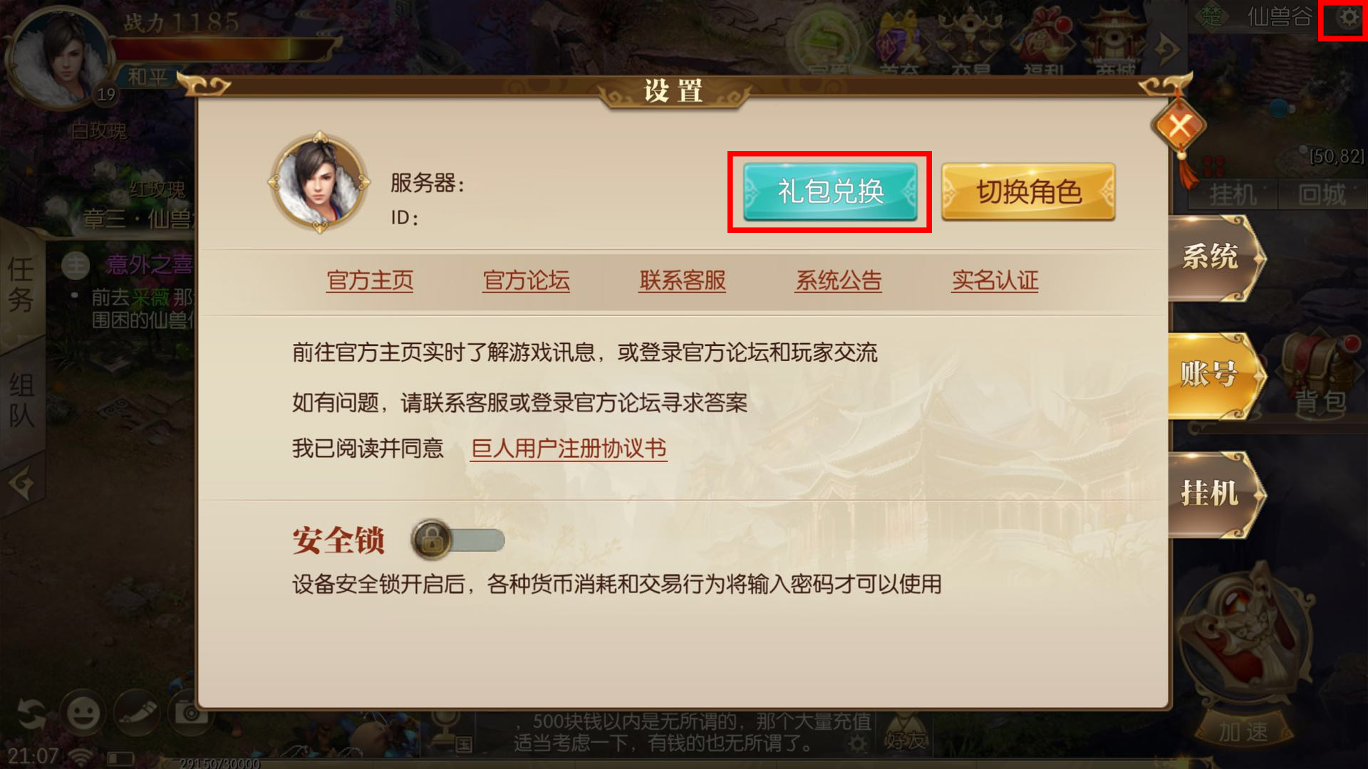 完美变身新手攻略!儿童景点攻略图文