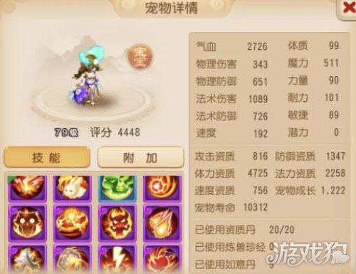 佣兵战记红龙攻略!少女结局图文攻略