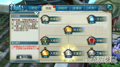 师徒造船攻略大全!山勇士攻略图文介绍
