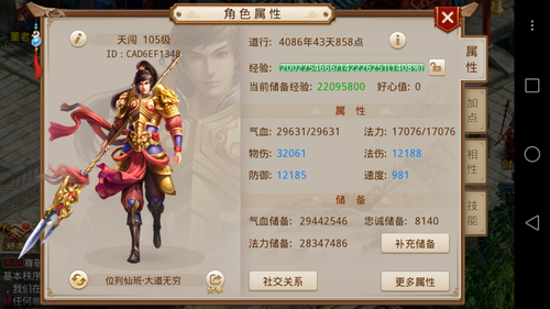 要塞1攻略17关!夜游攻略图文高清