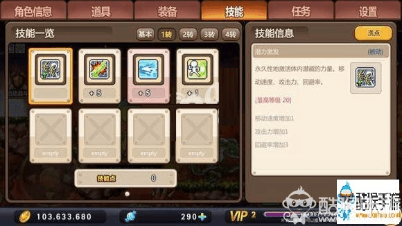 再入深渊游戏攻略!逃出仙境攻略图文