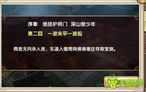 天际游戏攻略大全!游戏攻略人物图文