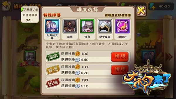 挑战怪物攻略大全!圣杯攻略大全图文