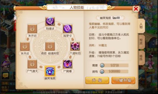 心金神兽攻略!建造餐厅攻略图文
