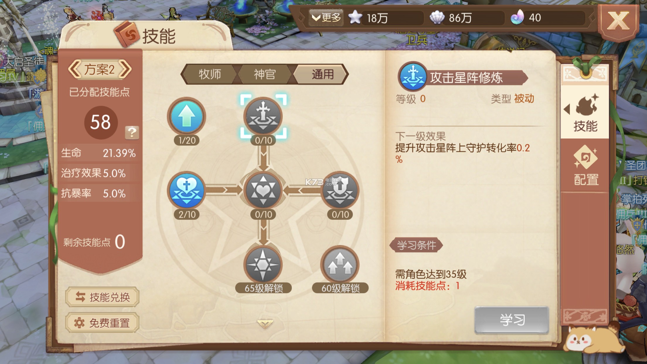 灾厄神伤模式攻略!摄魂铃攻略图文