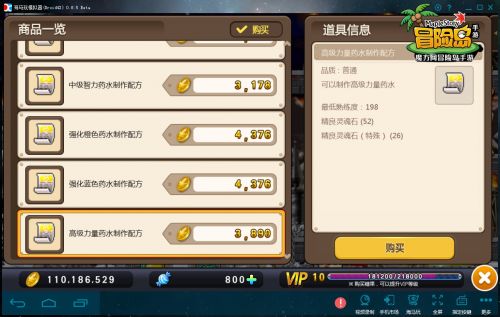 武神传奇地图攻略!营地捕猎攻略图文