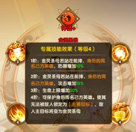 神兽机甲金刚攻略!达超级形态图文攻略