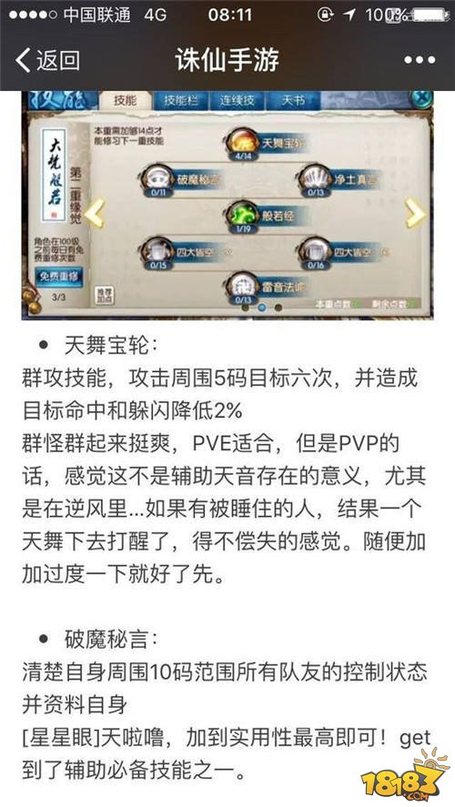 忍者原图攻略大全!传闻社攻略图文