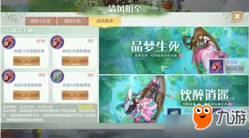 乌托邦最终章攻略!降临玩法攻略图文