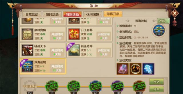 英雄崔富帅攻略!巴黎园攻略图文