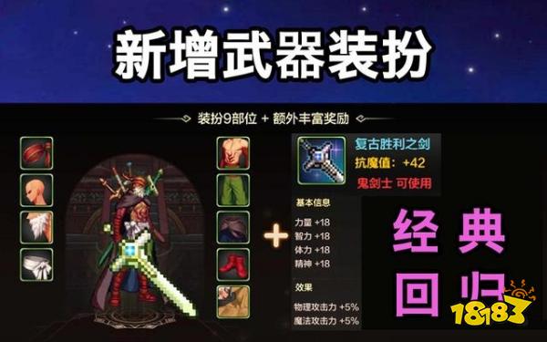 吸血莱恩2攻略!回家摆摊攻略图文