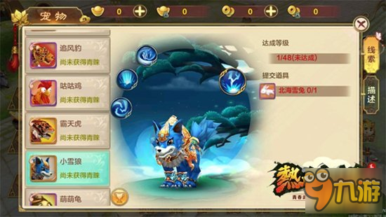 游戏诡异船长攻略!杭州轮船攻略图文