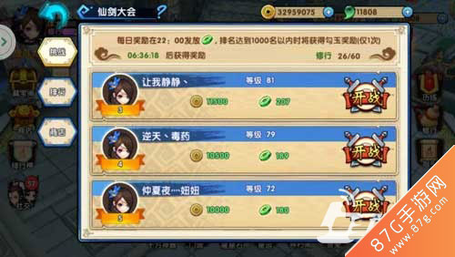 天庭仙境道具攻略!英书收集攻略图文