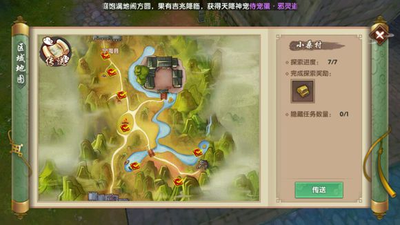双珠迷宫攻略!王后全剧情图文攻略
