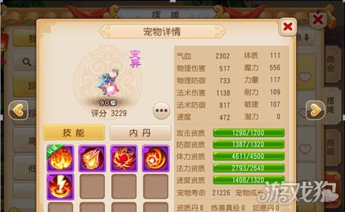 幸福码头攻略解说!时刻保镖攻略图文