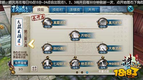 侠客无双攻略大全!囚笼通关攻略图文