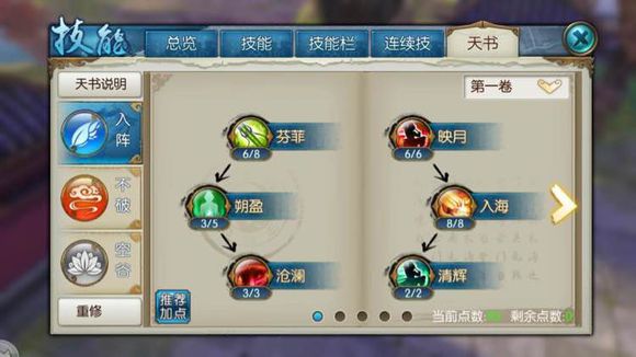 榕江地图旅游攻略!饭庄攻略图文介绍