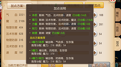 手机传送门攻略!试炼奶妈攻略图文