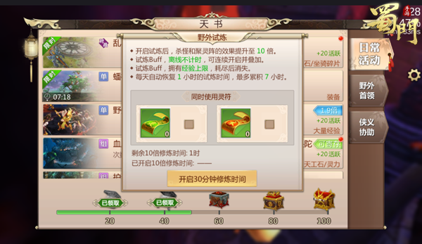 圣剑传说详解攻略!暴徒攻略图文大全