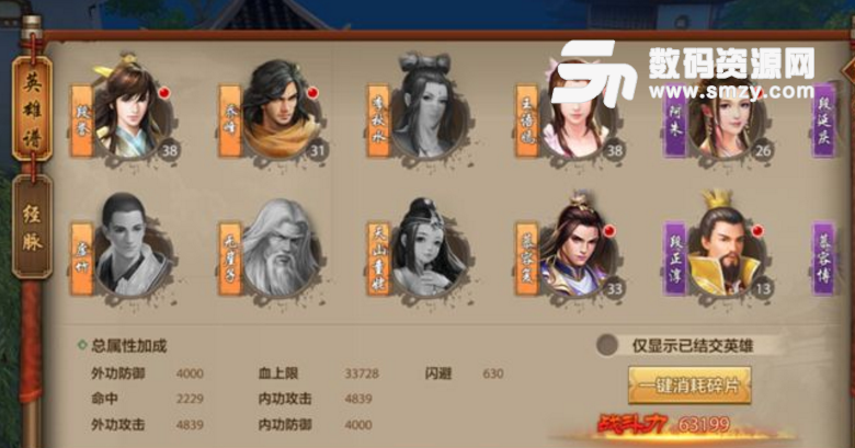 绚烂传说游戏攻略!跳伞攻略图文解说