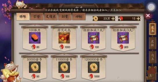实况宝箱攻略解析!歌姬图文攻略详解