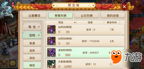圣安德烈斯攻略!冒险园攻略图文