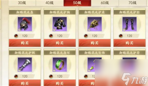 勇者之路人物攻略!妖姬游戏攻略图文