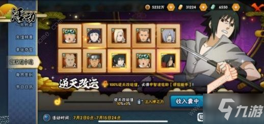 泰坦加点攻略表!后官职攻略图文