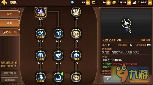 神话乐园攻略大全!超级手表攻略图文