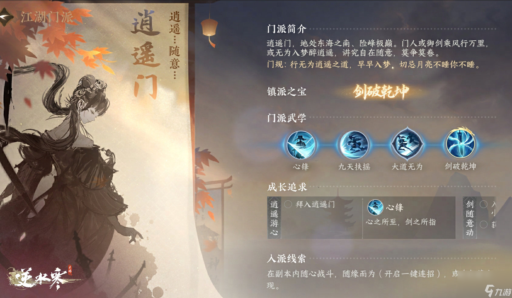 仙灵世界攻略!游玩寒假攻略图文