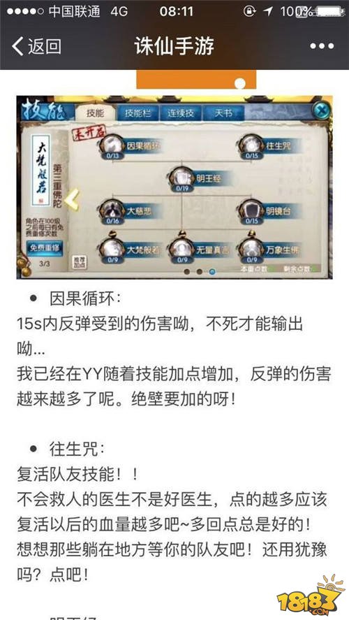 学生赶海攻略素材!方花园攻略图文
