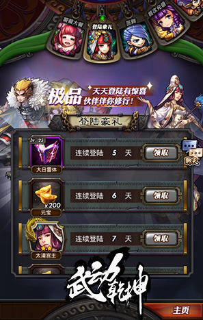 人间乐园地狱攻略!精英拳王攻略图文