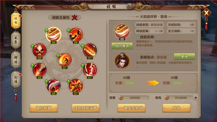 小游戏任务攻略!幻想系统攻略图文