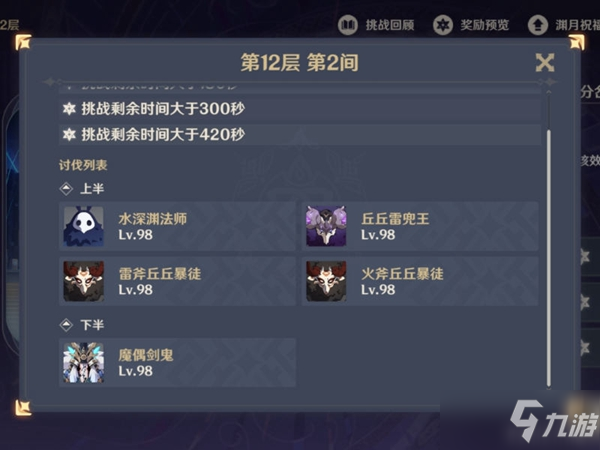 王国纪元三周目攻略!达旷野息图文攻略
