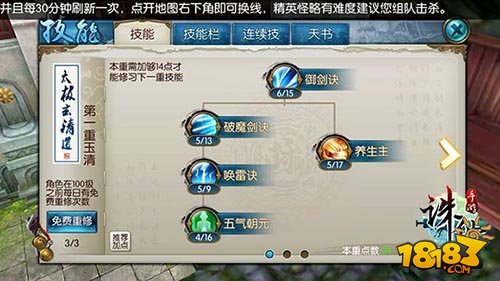 游戏徽章攻略!西湖骑行攻略图文