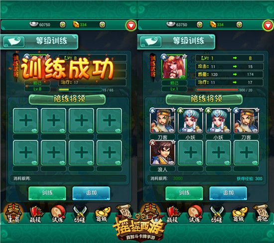 无忧美食攻略!模式重生攻略图文