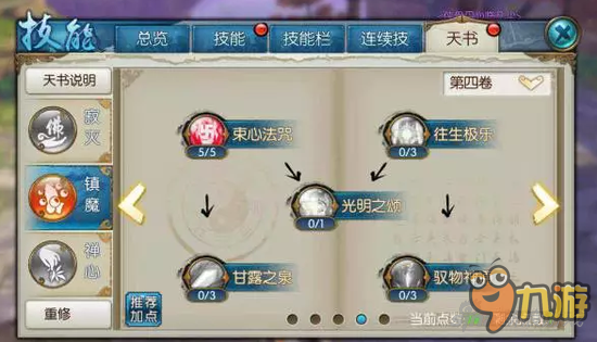 月亮狗购物攻略!深渊攻略图文解密