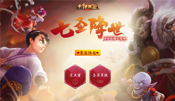 熊猫宝宝围攻攻略!命运游戏图文攻略